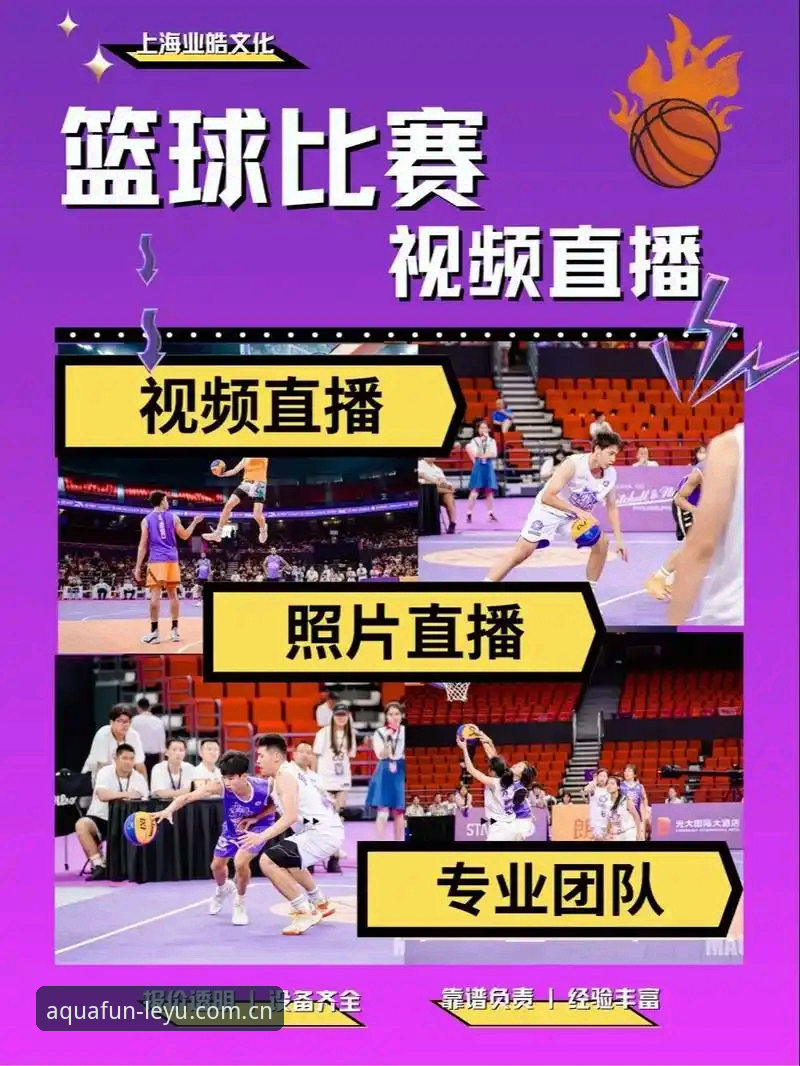 乐鱼平台体验分享：从注册到体育直播的实战测评